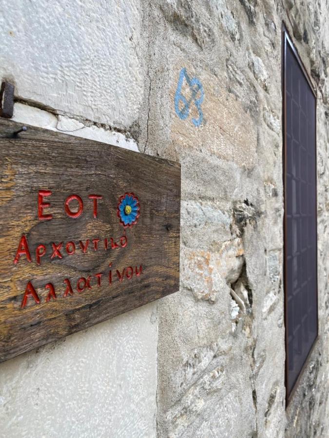 Hotel Alatinos Pinakátai Exteriér fotografie